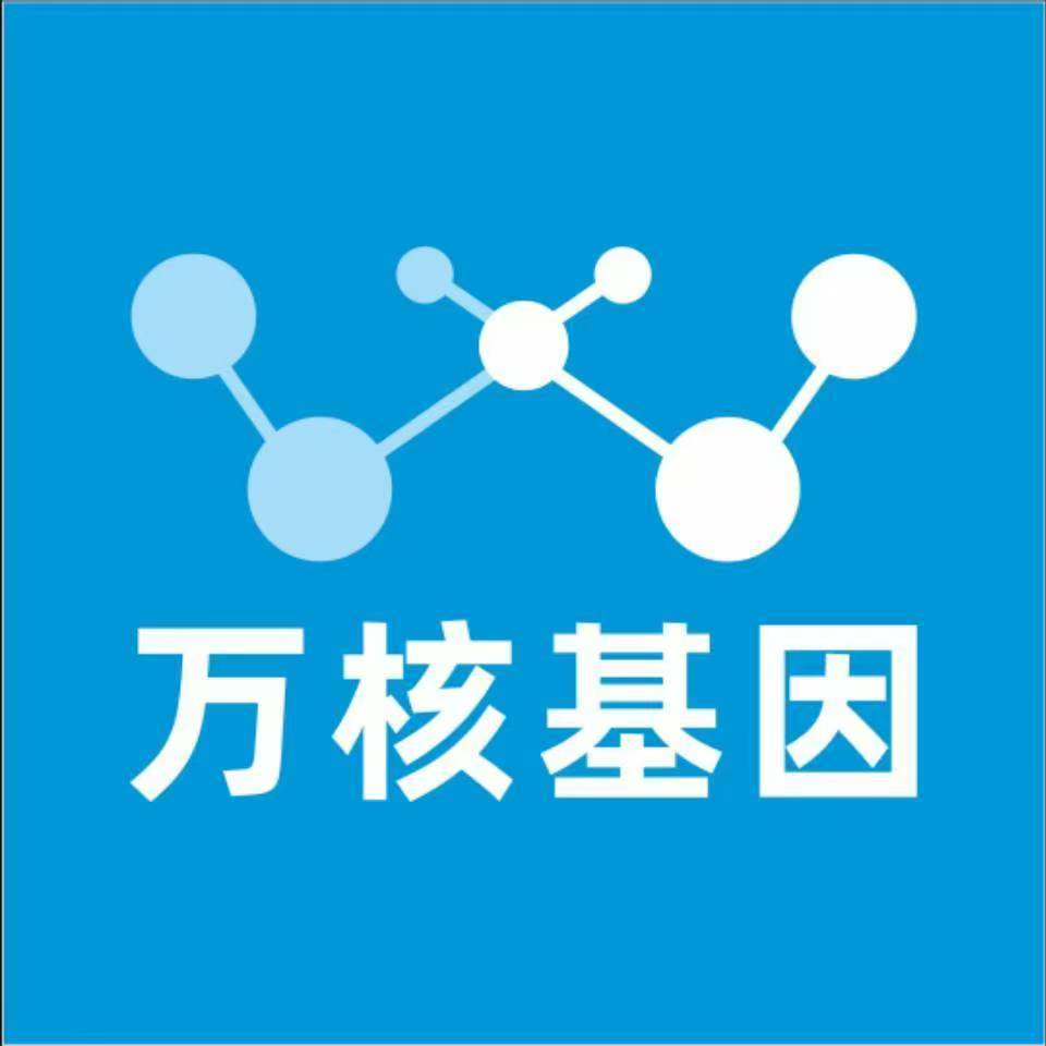 临沂郯城万核基因亲子鉴定